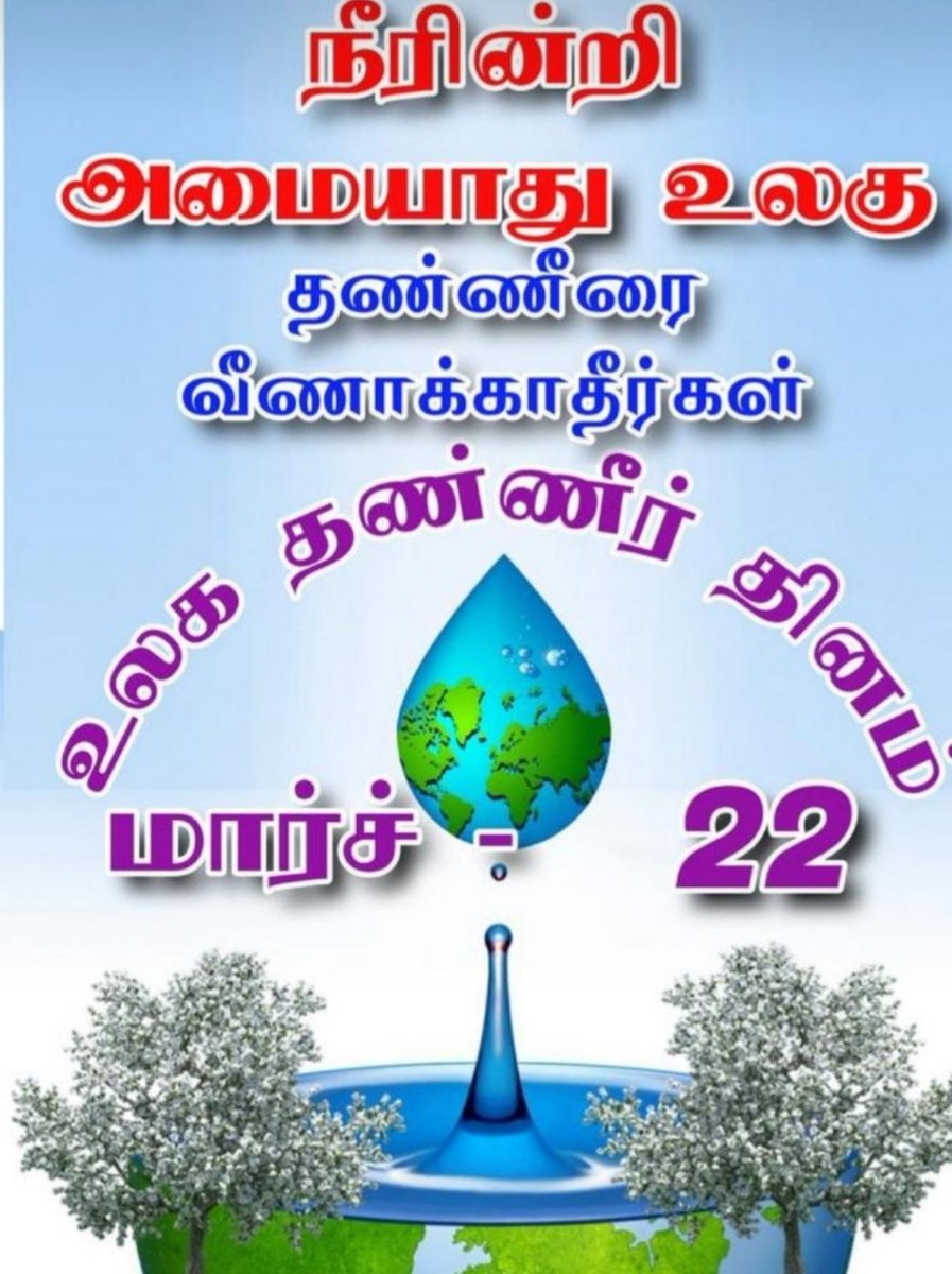 RPushparani's tweet photo. Every drop of water as a every moment both r important in our life https://t.co/wNsiOG6mcT