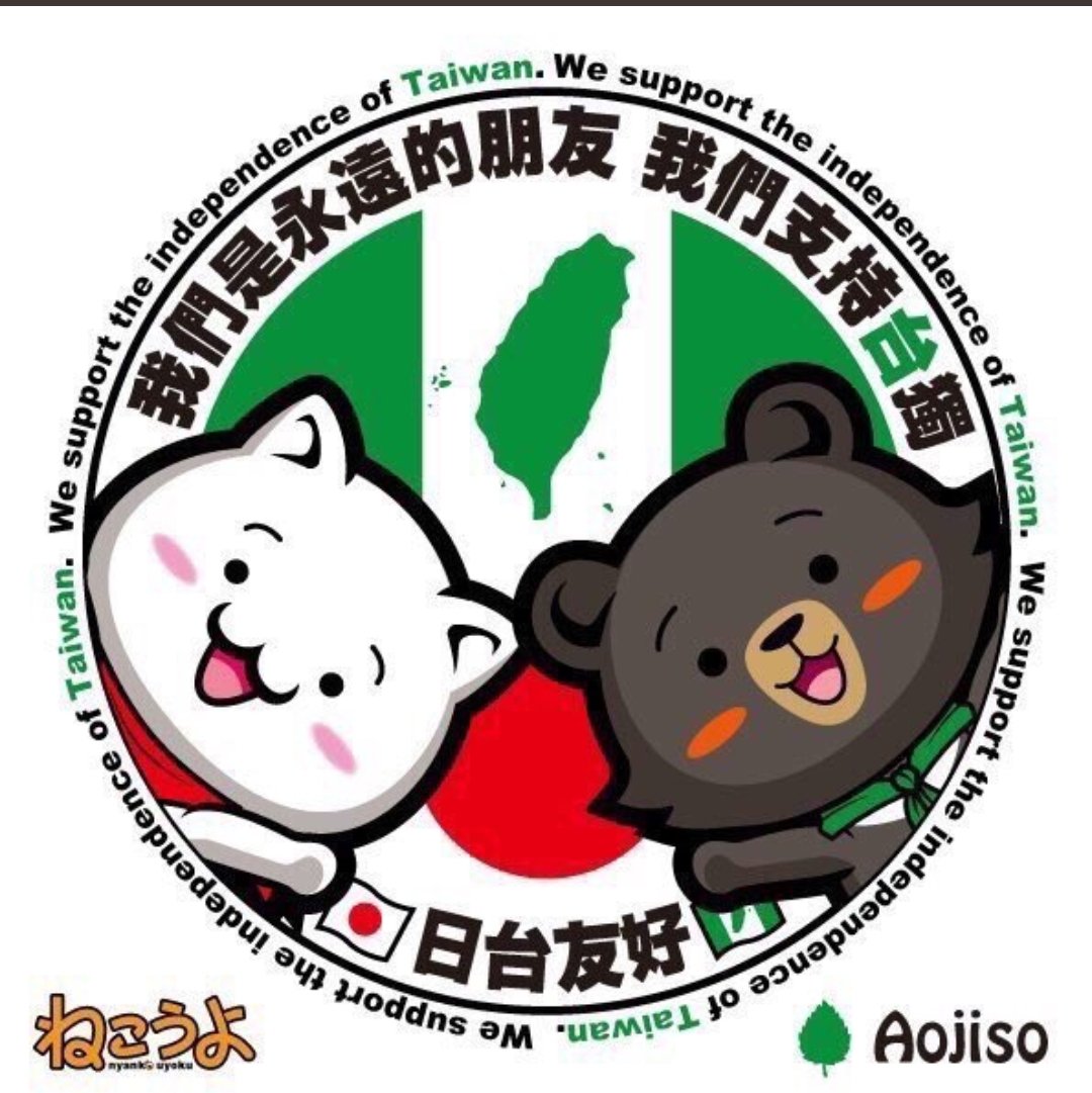 台派甜心🇯🇵🇺🇸🇦🇺🇨🇦🇬🇧🇪🇺🇮🇳 tweet media