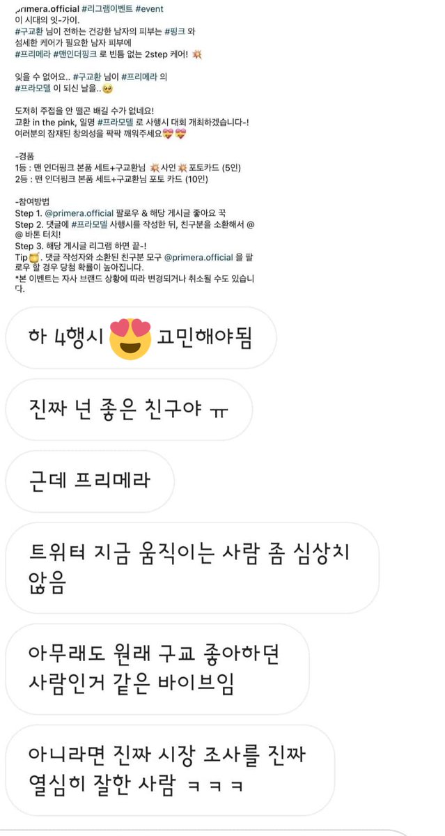 _primera_kr's tweet image. 여러분, 프리메라 트위터지기 칭찬받았어욥!🤟(feat. 팀원분의 친구의 친구) 

이 영광을 모든 영수증 가좍들에게 돌립니다🏆🏆

#진짜 #영수증 #맞아요 #구교환 #19821214번 #좋아해