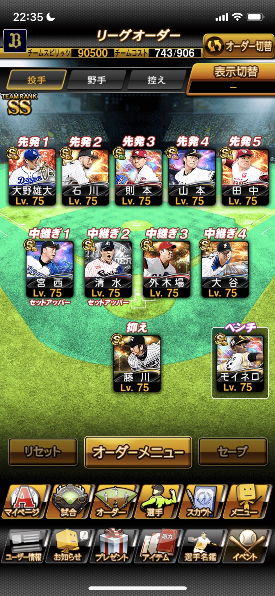 フォルテ 無課金プロスピa研究家 Forte Games A Twitter