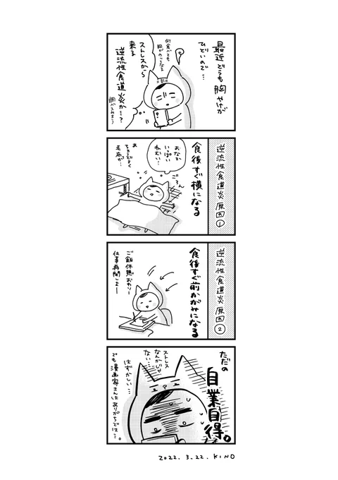 たまには日常小話🍙
気をつけようと思います… 