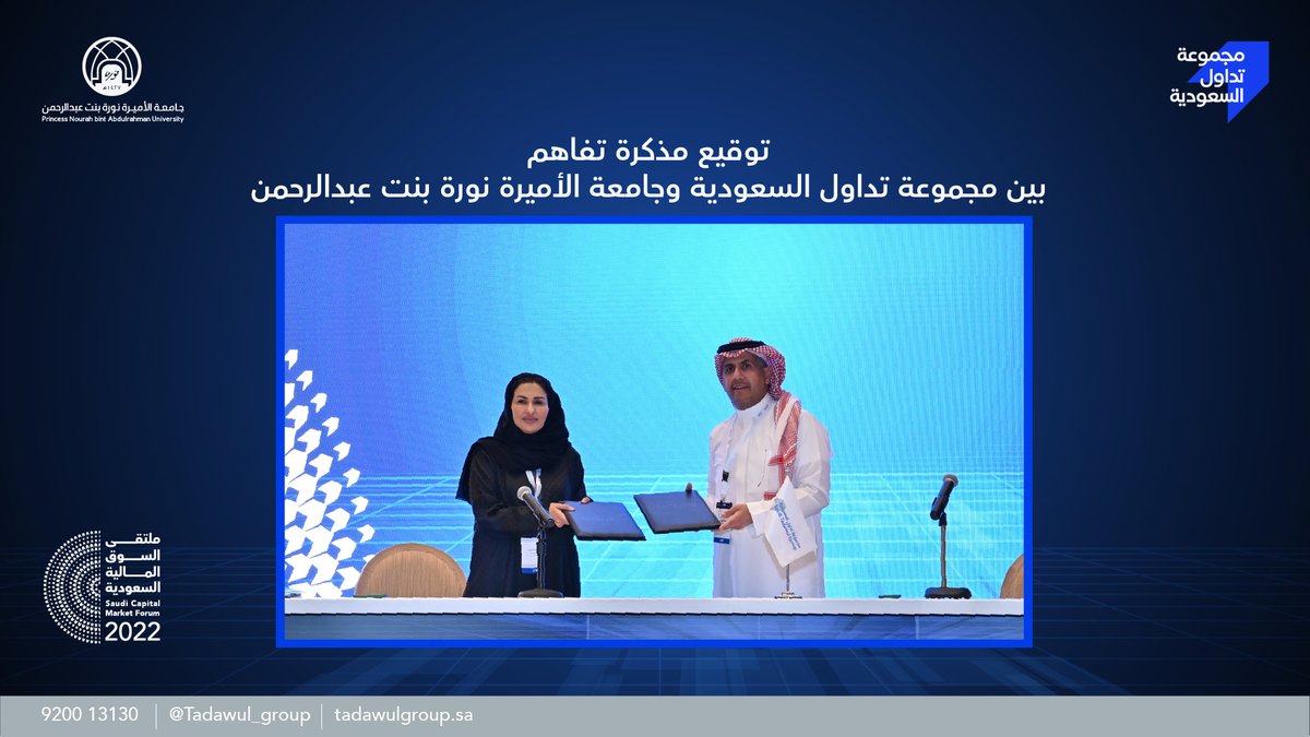 Maaalnews's tweet photo. مجموعة #تداول السعودية توقع مذكرتي تفاهم خلال #ملتقى_السوق_المالية_السعودية_2022
https://t.co/AamTvMqkdt
#SCMF2022 https://t.co/xQ39XmWh43