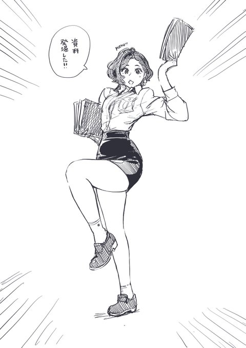 資料発掘した見栄子。 