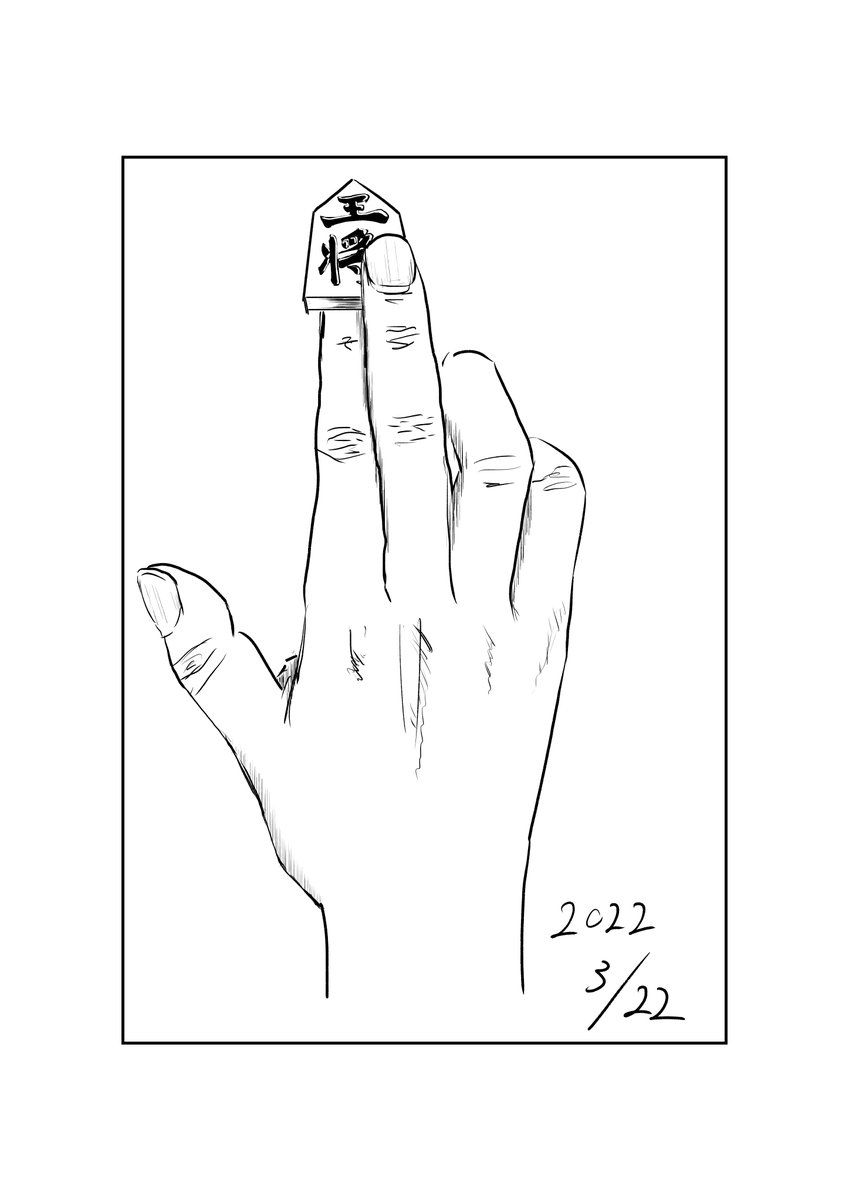 Planet20202's tweet photo. 少しずつ描く練習。最近将棋に注目しています。 https://t.co/D3LRN247Vw