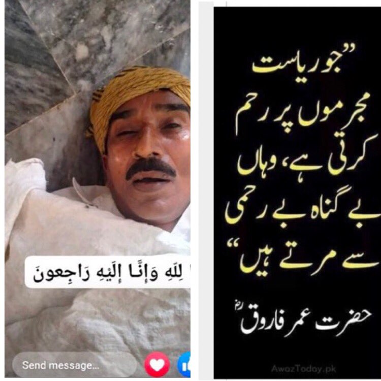 Noshaizali3's tweet photo. Extremely painful and sad 💔
RIP humanity! 
#pattoki 
#JusticeForAshraf https://t.co/LgxaO2NxR0