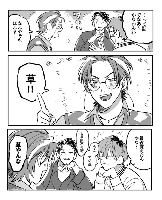 ワラ 