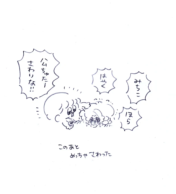 泣きながら帰ってきた時の母の励まし方😂😂😂
#ハムスター 