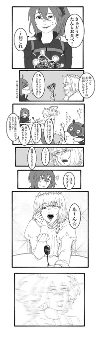 遅すぎクソ漫画 