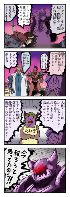 今やろうと思ってた魔王。(再) 