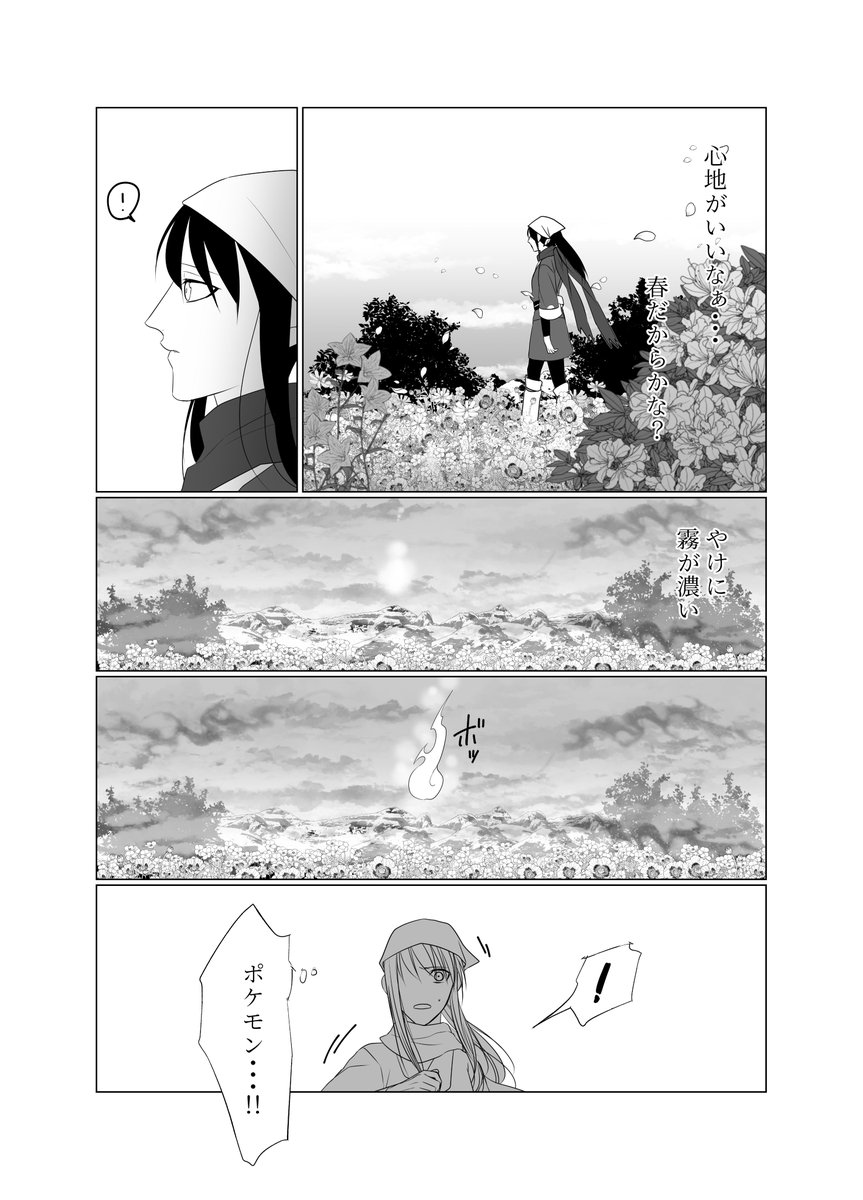 描き途中 