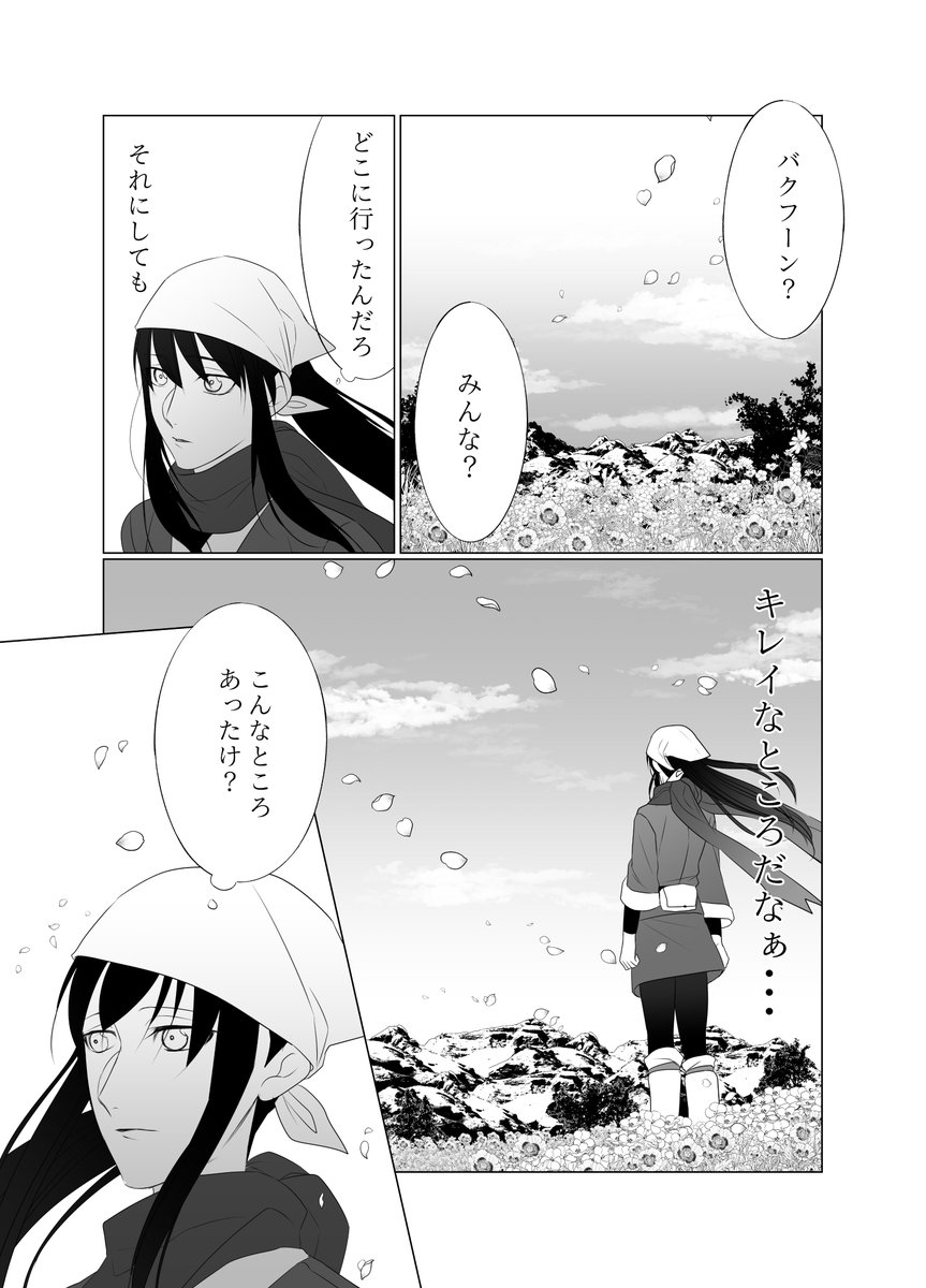 描き途中 