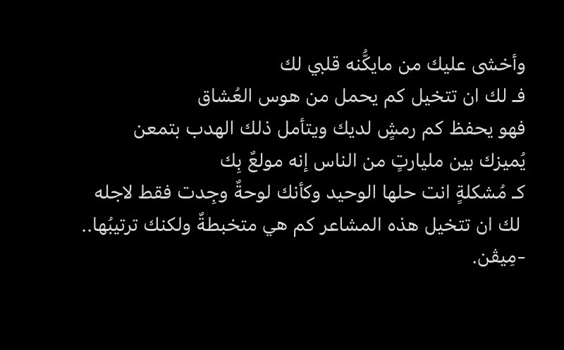 Mil1o2's tweet photo. وأخشى عليك.. https://t.co/qqNzSb28BY