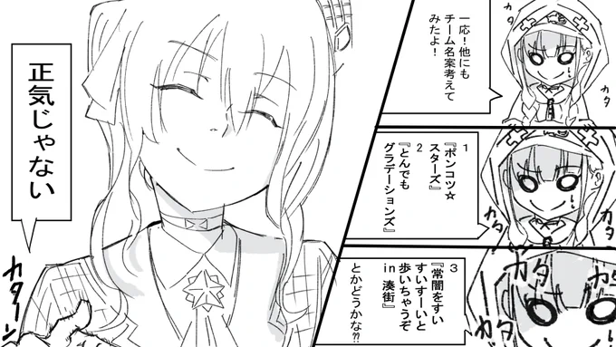 "V最協のチーム名案"
 
#あくあーと
#ほしまちぎゃらりー 