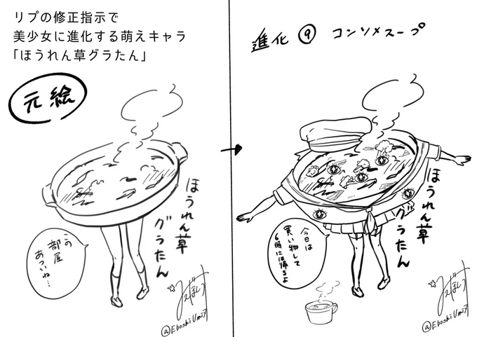 リプの修正指示で美少女に進化する萌えキャラ「ほうれん草グラたん」
進化9 