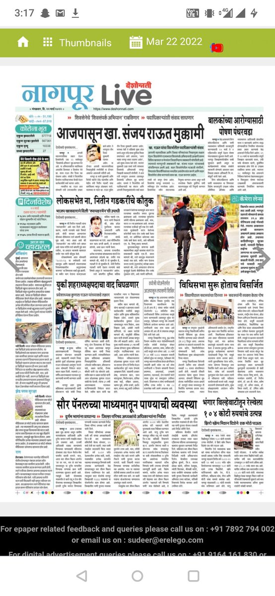 wasimkhan9423's tweet photo. #फिर गरमाया युवक कांग्रेस शहर अध्यक्ष पद का मामला।
#नवनियुक्त अध्यक्ष @KunalNitinRaut ji को 39 वर्षीय शहर अध्यक्ष को हटाने के लिए सौंपा ज्ञापन।
 #इंसाफ न होने पर अदालत का दरवाजा खटखटाएंगे। #वसीम खान, नागपुर शहर युवक कांग्रेस !! https://t.co/7FMfVuTjSa
