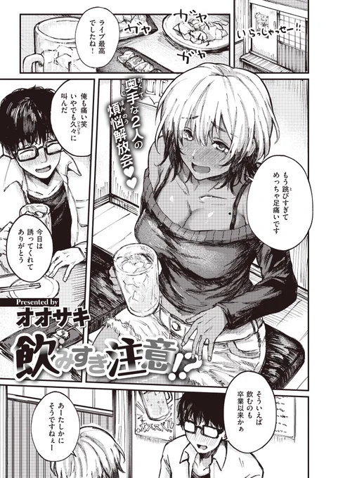 褐色ギャルが頑張る話(1)R18 