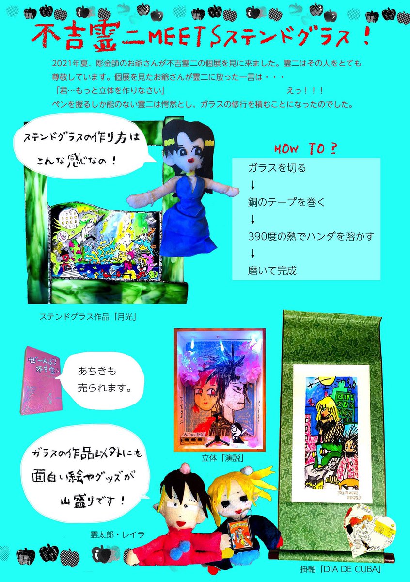 ゴールデンウィーク個展をやります。
こぞって来てください。こぞりまくれ! 