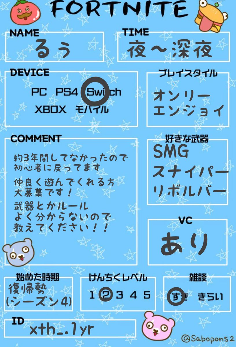 Twitter Search Analytics For フォートナイト自己紹介カード Social Bearing