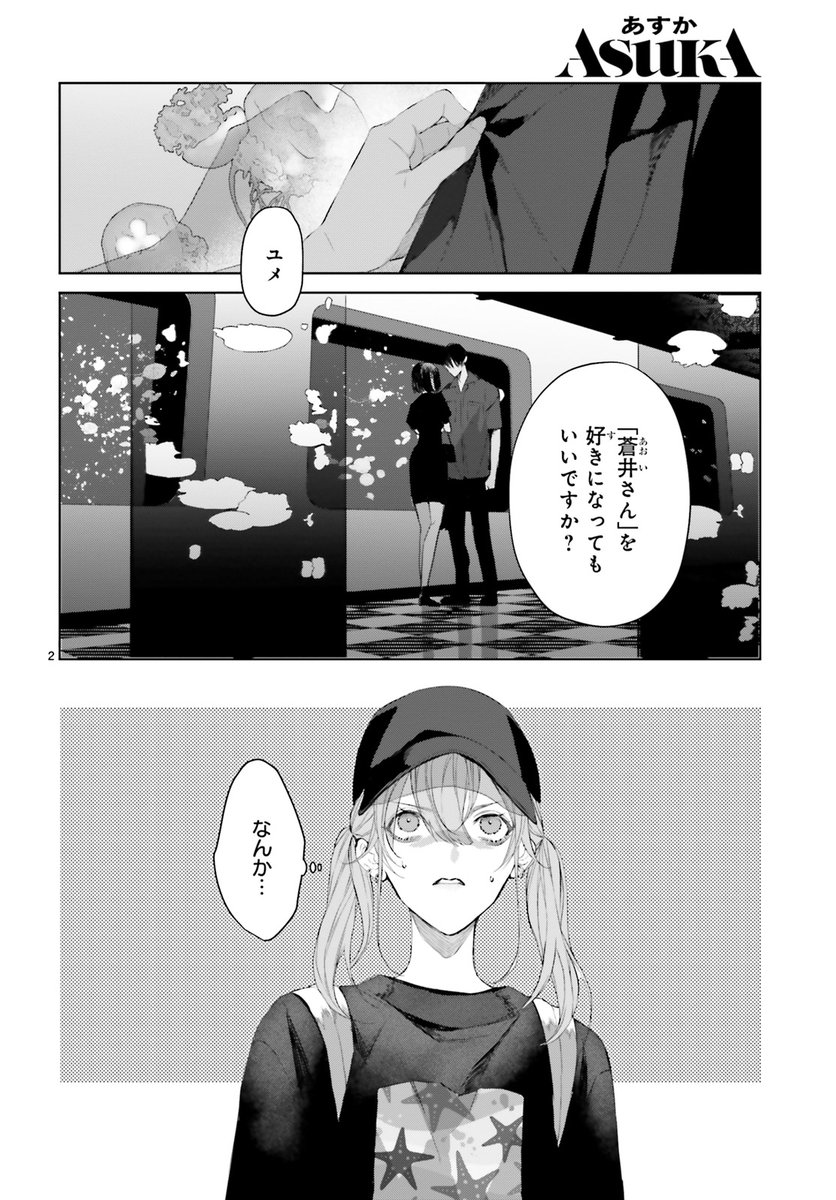 ãð£#ASUKA5æå· æ¬æ¥çºå£²!ã
/
ð#ãµããã€ã¢ã«ã¶
â #MrãããŠãã«ãŒ
\
ðåŒããããã®é幎
â
ðéæã¡å¥³åé«ç
éšããå§ãŸããå
¥ãæ¿ãã
ã»ã³ã·ãã£ããã©ã€ã¢ã³ã°ã«
ðã³ããã¯ã¹ç¬¬3å·»
5æ24æ¥çºå£²äºå®!