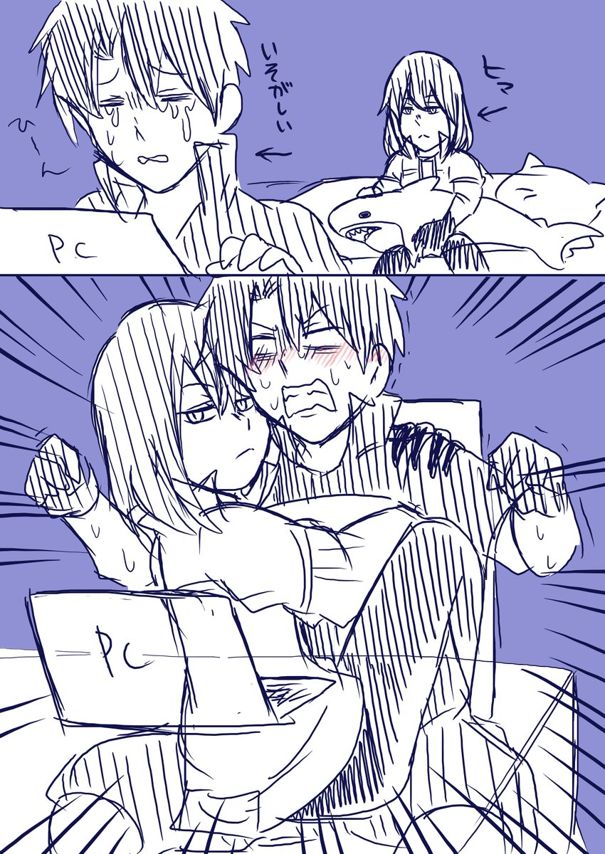 構ってほしい 