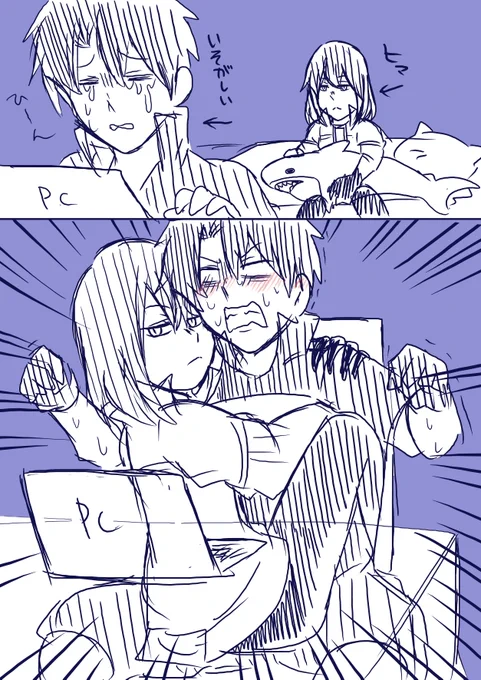 構ってほしい 