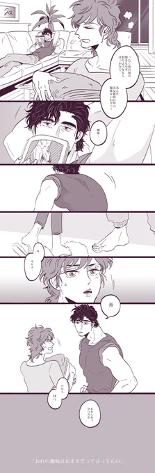 趣味も愛があってこそ💕 