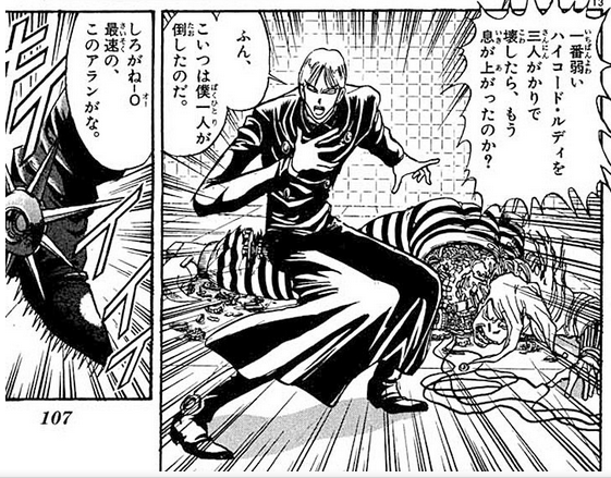 康一君 からくりサーカスの好きなキャラ 別のほうの意味だと 最速のしろがね ｏ ですかね このあと彼がどうなったのかはネタバレなので言えませんが 次のページが最後の登場シーンです T Co Gevqccuirt Twitter