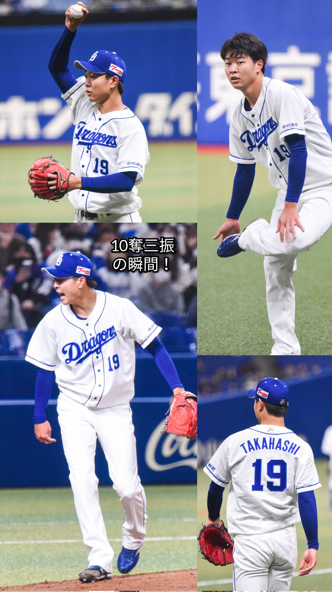 【新品】中日ドラゴンズ 髙橋宏斗 高橋宏斗 ユニフォーム ホーム 19 髙橋 宏斗 | 中日ドラゴンズオフィシャルグッズショップ