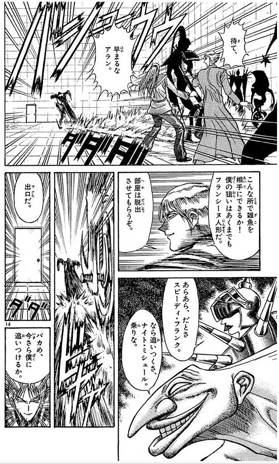 康一君 からくりサーカスの好きなキャラ 別のほうの意味だと 最速のしろがね ｏ ですかね このあと彼がどうなったのかはネタバレなので言えませんが 次のページが最後の登場シーンです T Co Gevqccuirt Twitter