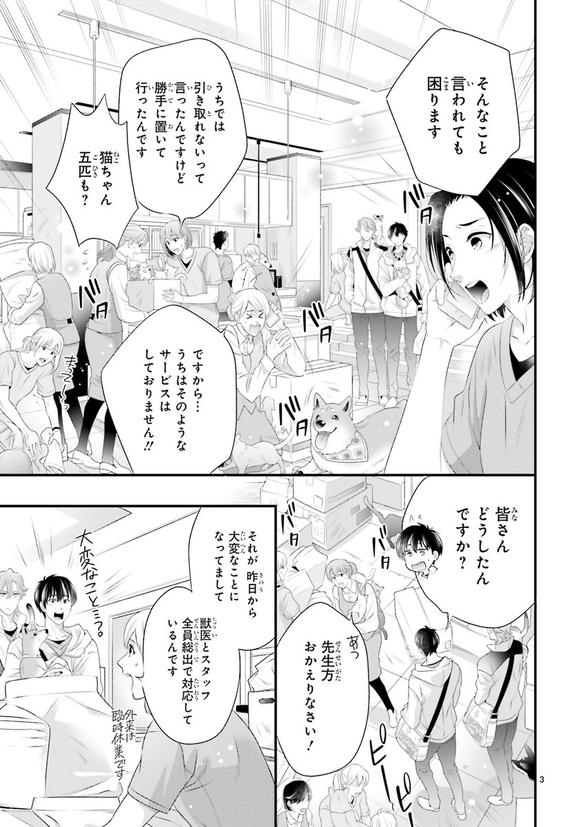 【📣#ASUKA5月号 本日発売!】

/
☀️ #加藤えりこ
🐾 #こはるの空とアニマルライフ
\

獣医になったこはるの毎日は、
前にもましてもっふもふ⁉︎

☀️こはる日和とアニマルボイス
 コミックス最終第7巻
 好評発売中! 