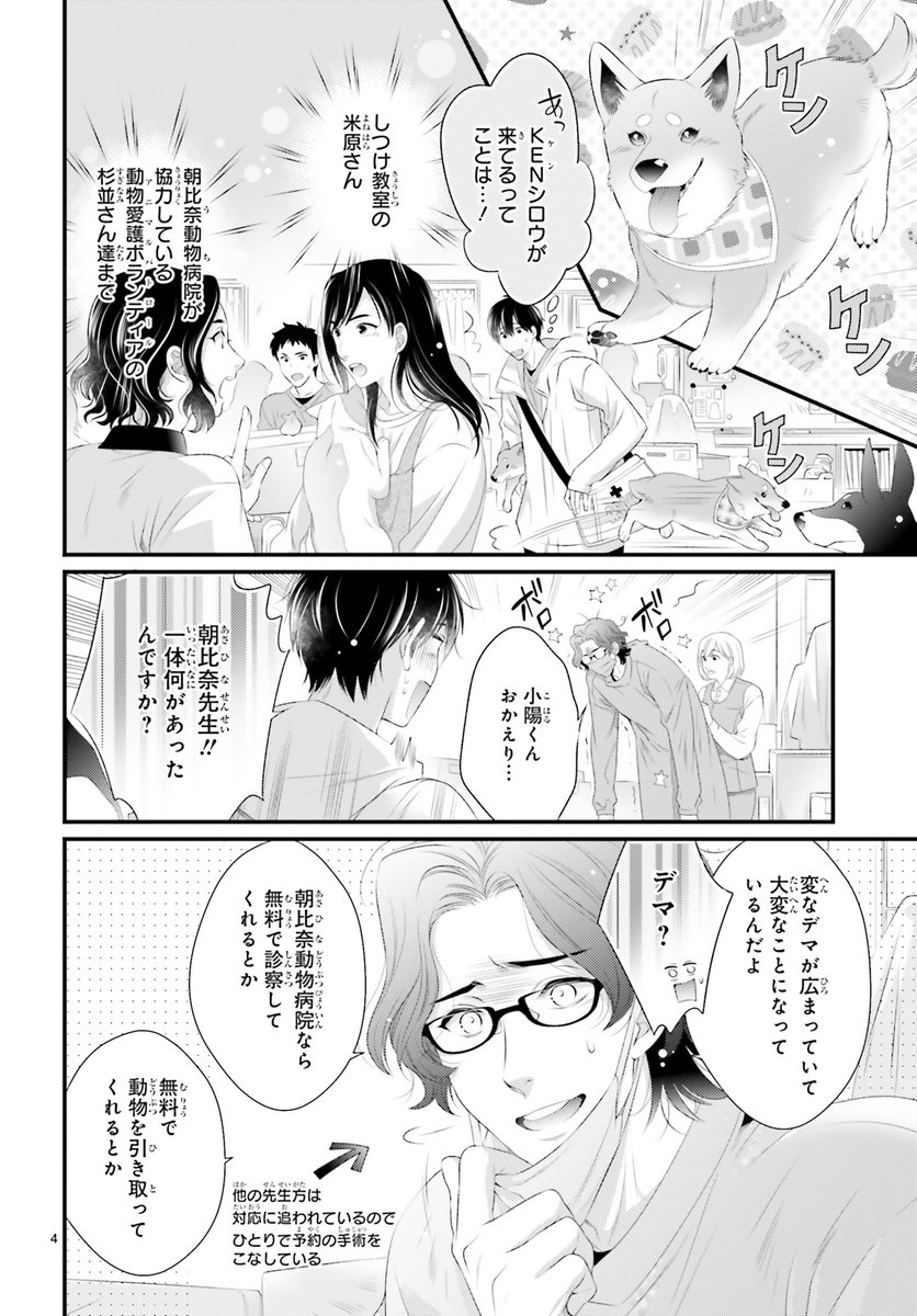 【📣#ASUKA5月号 本日発売!】

/
☀️ #加藤えりこ
🐾 #こはるの空とアニマルライフ
\

獣医になったこはるの毎日は、
前にもましてもっふもふ⁉︎

☀️こはる日和とアニマルボイス
 コミックス最終第7巻
 好評発売中! 