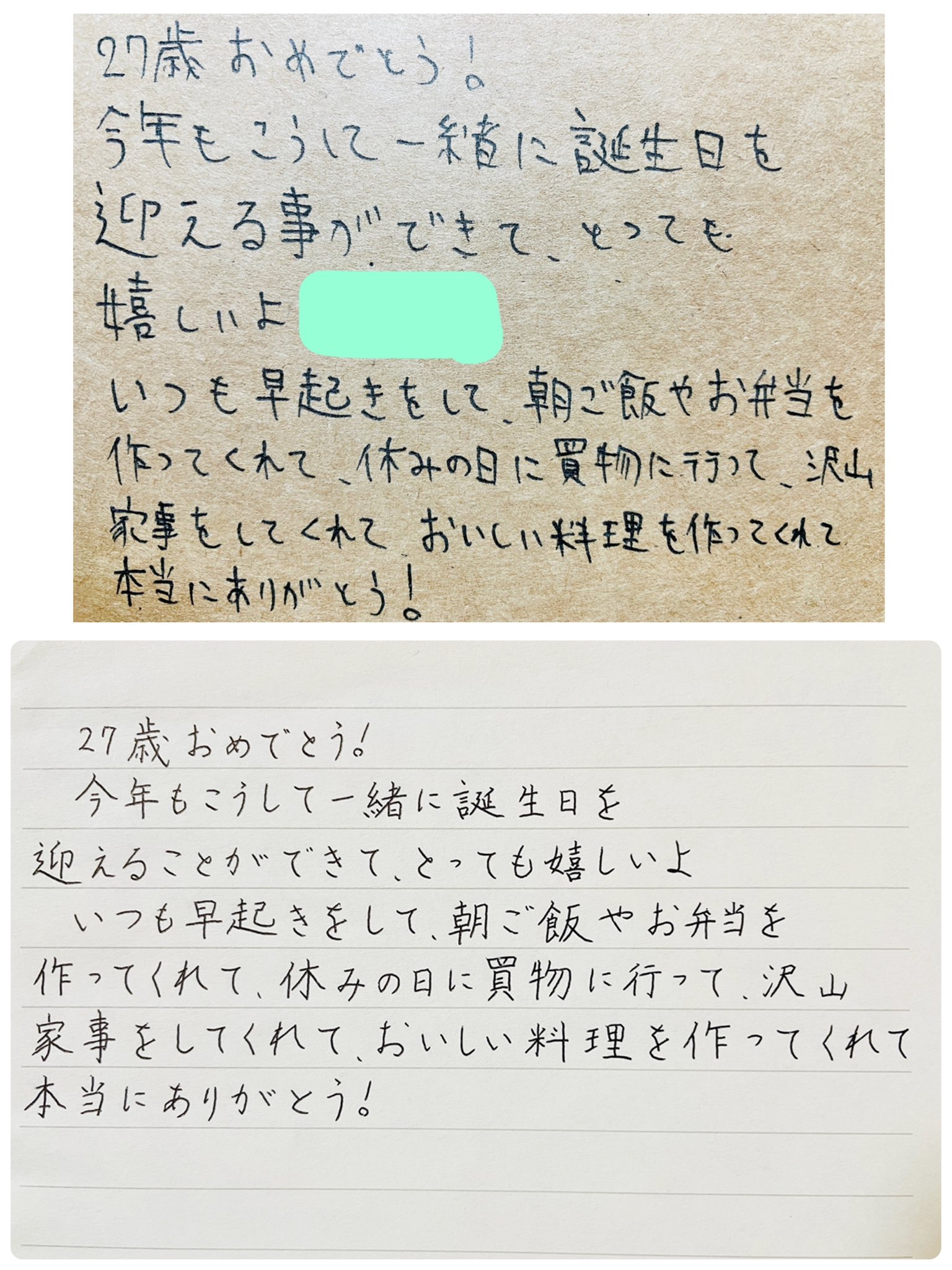 がう ペン字とブログにハマり中 ずっとやりたかった 劇的ビフォーアフター 三十路でも 大人でも 必ず変われます 日ペン 約100日の効果です なんにも考えてない頃vs今 日ペン始めた時vs今 経過 今 ちょい美文字 にはなれたかな
