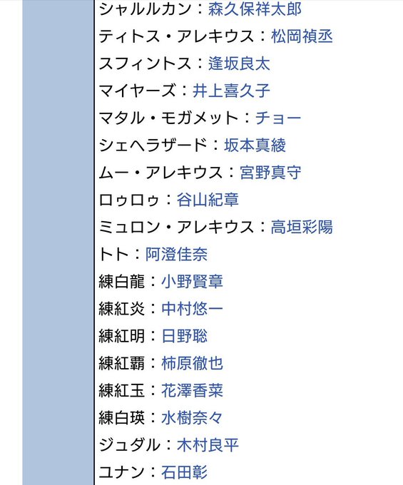 マギの注目 画像ツイートまとめ 11ページ目 アニメレーダー