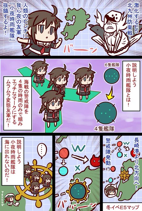 #艦これ 