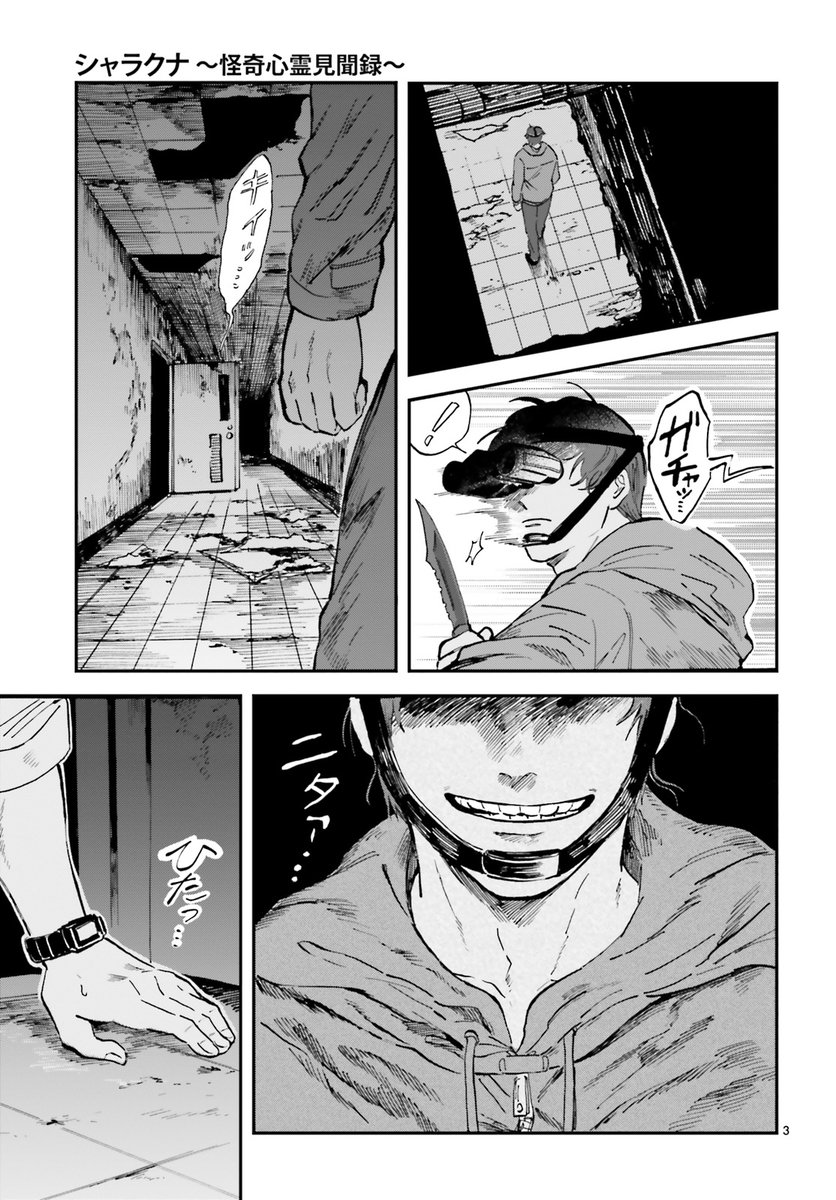ãð£#ASUKA5æå· æ¬æ¥çºå£²!ã
/
ð¥ #é·ä¹ããã
ð #ã·ã£ã©ã¯ãïœæªå¥å¿éèŠèé²ïœ
\
æããã®ãèŠæãªè¥æç·šéè
â
æªå¥å°èª¬å®¶
å¥åŠãªããã£ã
æãæªãã«ç¶Žã
æªç°æ¢æ±å¥è!