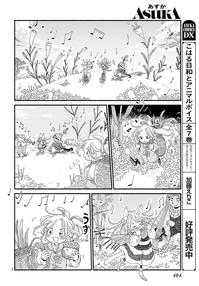 ãð£#ASUKA5æå· æ¬æ¥çºå£²!ã
ðâââ
æ°é£èŒ!
âââð
/
ð¶ #ãã¹ãŸããª
ð¥ #ãšã€ã¿ãã»ããŒãå奿²
\
ããã¯ãšã€ã¿ãã³ã
鳿¥œãšå¹žãã«æºã¡ãçŽ æµãªäžçâ¬
ð¶ãã¹ãŸããªçç·šé
äžæè°ãªç®±åº
æ¬æ¥çºå£²!