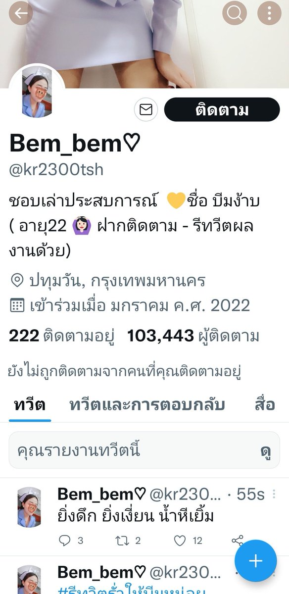 GM88VIP's tweet photo. ยังไม่หยุดอีบีมมันโกงครับ https://t.co/Nxs6EsXmzJ