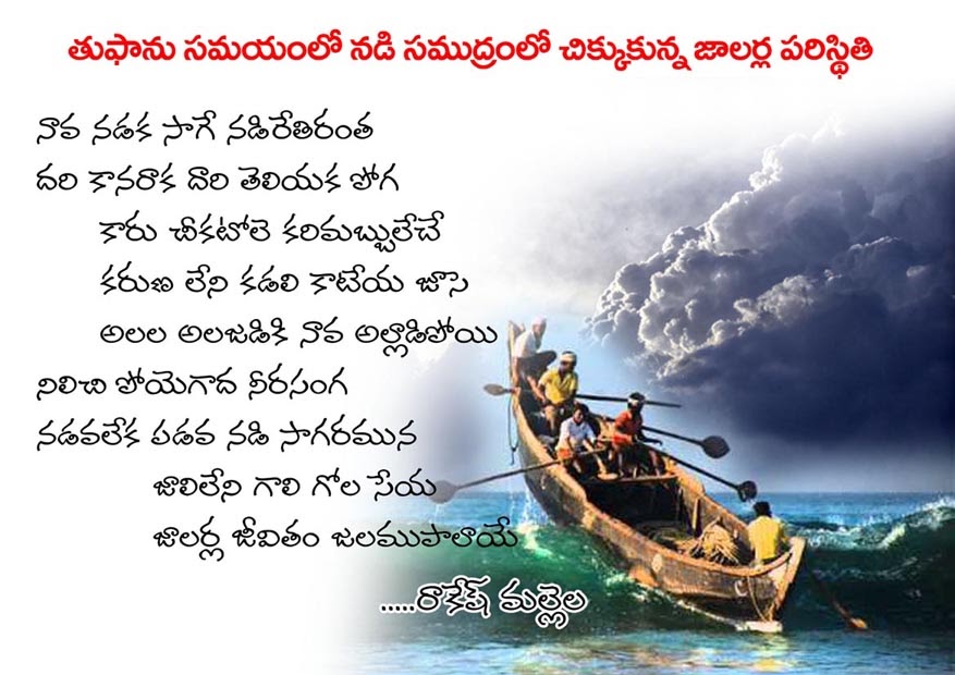 Telugu Kavithalu 2022