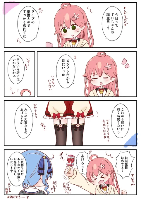 活動4周年&お誕生日おめでとうございます!☄
#ほしまちぎゃらりー #miko_Art #miComet 