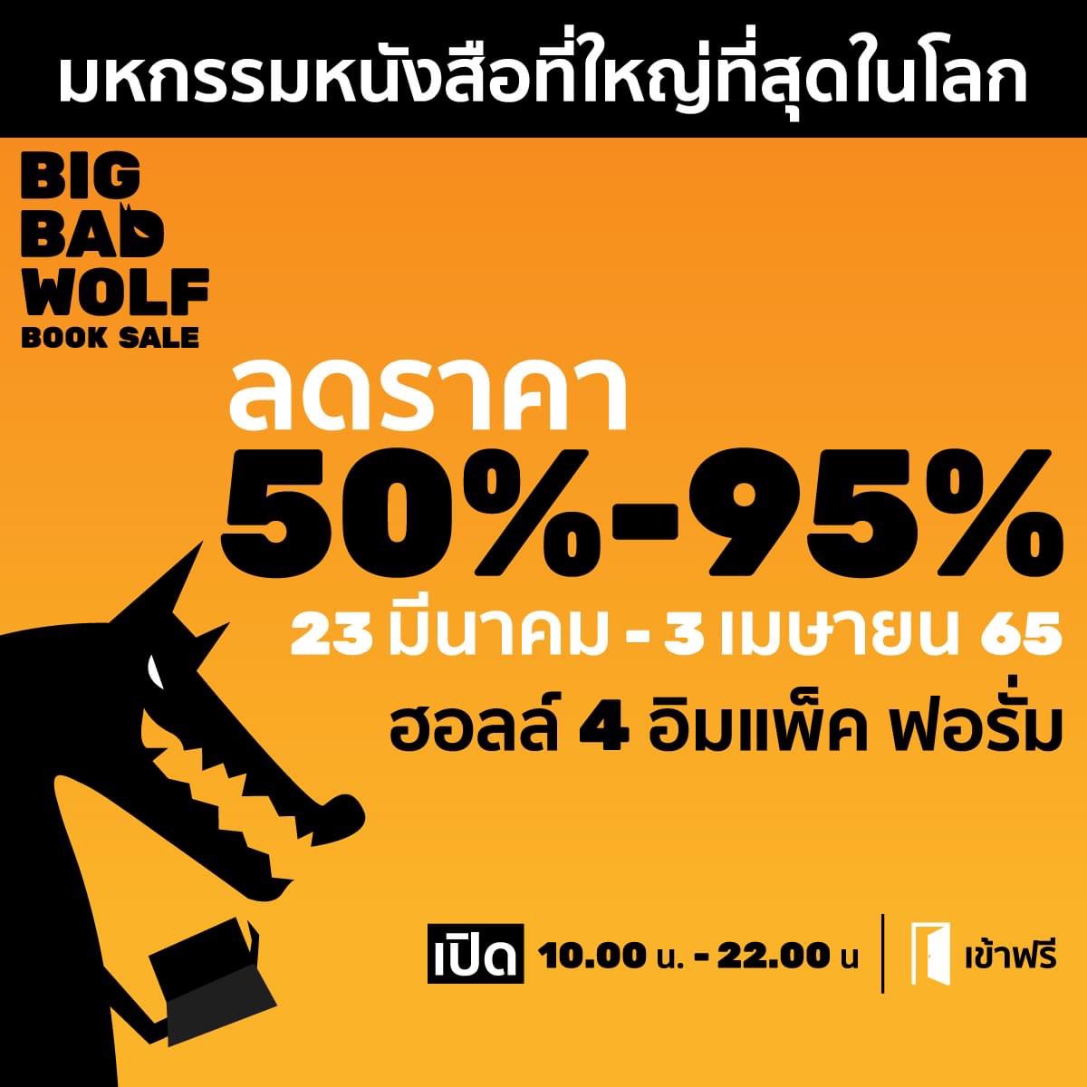 NaYouNa_family's tweet photo. 📣ข่าวดี!!!
งานนี้ Major Store ลดจัดหนัก จัดเต็ม พร้อมของรางวัลมาแจกเพียบ ไปอุดหนุนและพบกับพ่อบ้าน ดีเจนะ @oicsaru กันได้ที่งาน BIG BAD WOLF Book Sale
📍ฮอลล์4 อิมแพ็ค ฟอรั่ม @บูธ #MajorStore
🗓23 มี.ค. - 3 เม.ย. 65
⏱10.00- 22.00 น.
แล้วเจอกันน๊า #NaThanaboon #นะYouนะFamily https://t.co/nyzfZM2pOF