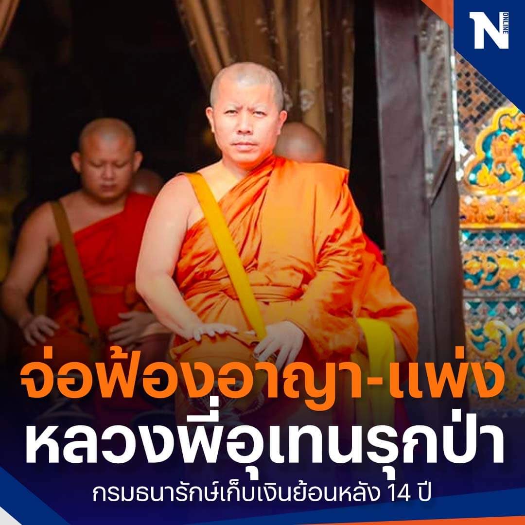 🧡🤍น้ อ ง พ ร ะ จั น ท ร์ 🌛 tweet media