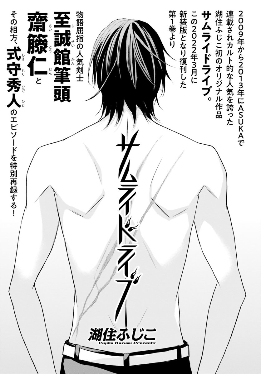 ãð£#ASUKA5æå· æ¬æ¥çºå£²!ã
â€ç¹å¥åé²â¢
/
â¡ïž #æ¹äœãµãã
â #ãµã ã©ã€ãã©ã€ã
\
ãããããçŸèµ°DAYS!
äŒèª¬ã®å£å£«ã¹ããŒãªãŒ!
â¡ïžæ°è£
ç 第1巻第2å·»
æ¬æ¥çºå£²!
â¡ïžæ°è£
ç 第3å·» 第4å·»ã¯
4æ22æ¥çºå£²!