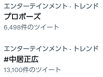 プロポーズ Twitter Search Twitter プロポーズ Twitter Search Twitter