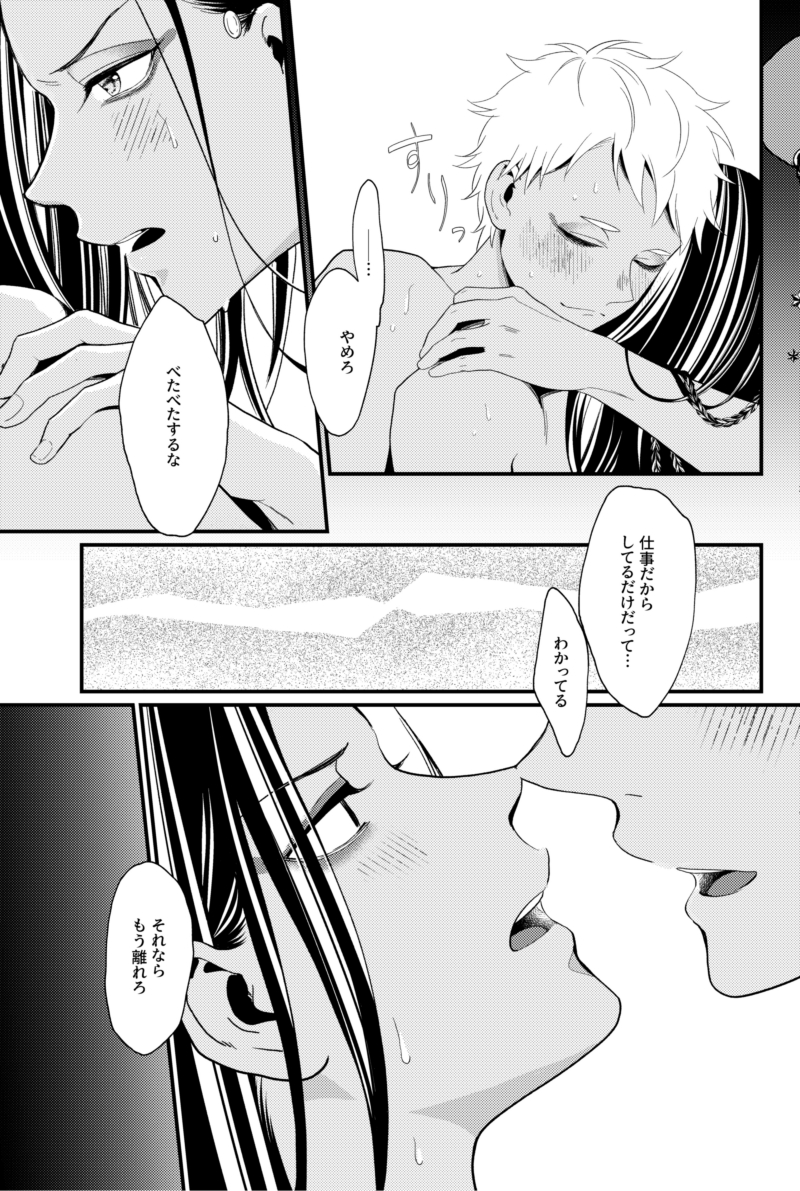 ジャの事が嫌いになる☀🐍漫画
(まだできてないので描けたらその都度あげていきます!) 
