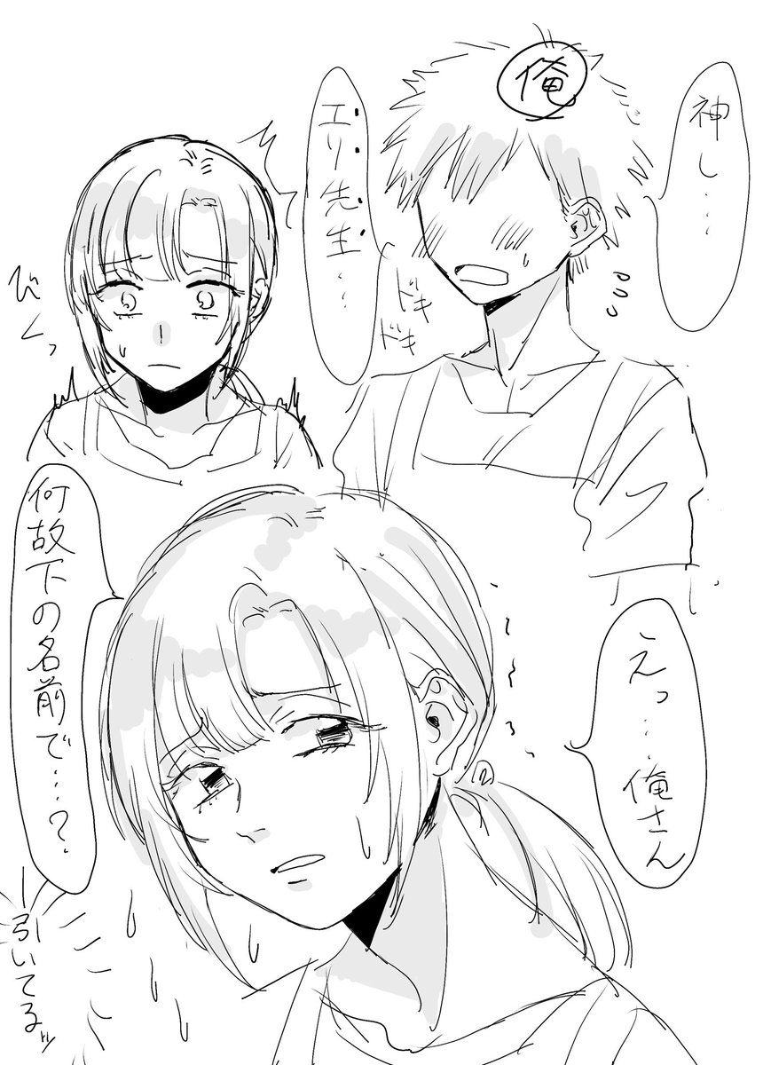 変に距離詰めて怯えさせてしまった 
