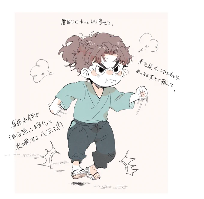 今日見かけたちびっ子の怒り方が本当に漫画か?ってくらい理想的な怒り方で可愛かったというらくがき 