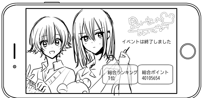 みやたなかイベ完走しました。対戦ありがとうございました。ストーリーも二人の幼いころの話が聞けてよかったです。これからもみやたなかオタクとして頑張ります。
#今日のみやたなか