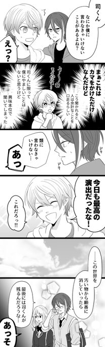 #ritk版深夜の60分一発勝負
演目「正直」(+4.0h)

もしかして「大好きだぞ」の方だったか?

類司 