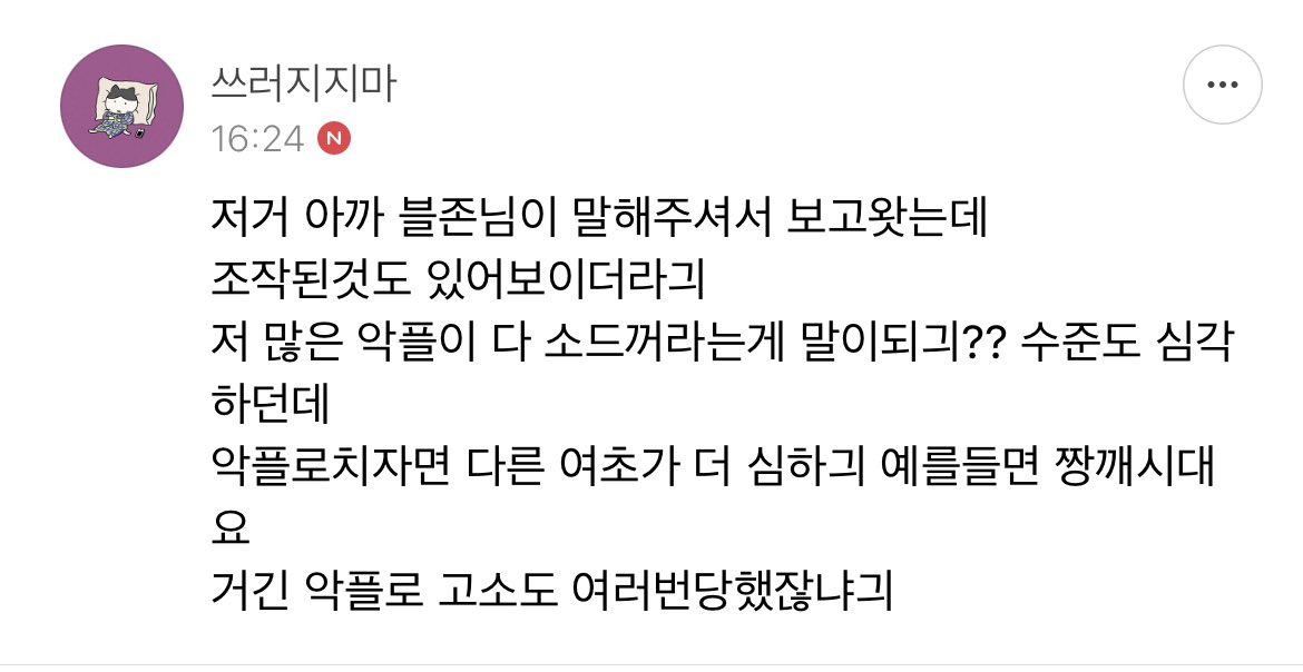 rmlrmlcns's tweet photo. 헐 안타깝게도 그거 다 숙부님들이 다신 악플 맞는데ㄷ ㄷ 🤭 #소울드레서 #소드 https://t.co/LCTX5Y95Os
