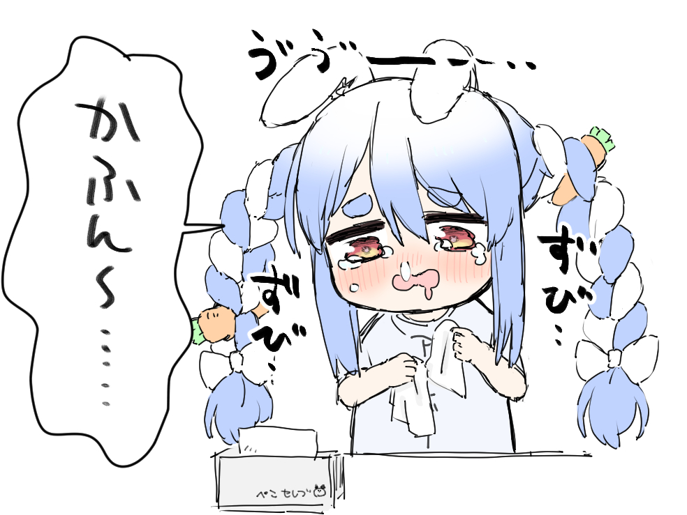 #ぺこらーと 